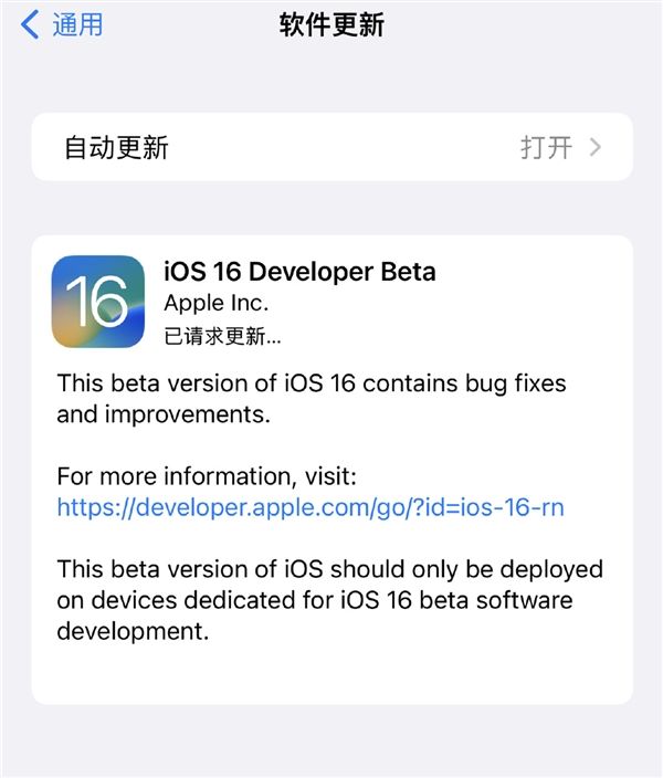 ios16描述文件下载地址：ios16描述文件安装教程[多图]图片2