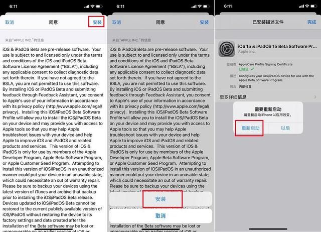 ios16怎么更新？ios16Beta1更新方法[多图]图片2