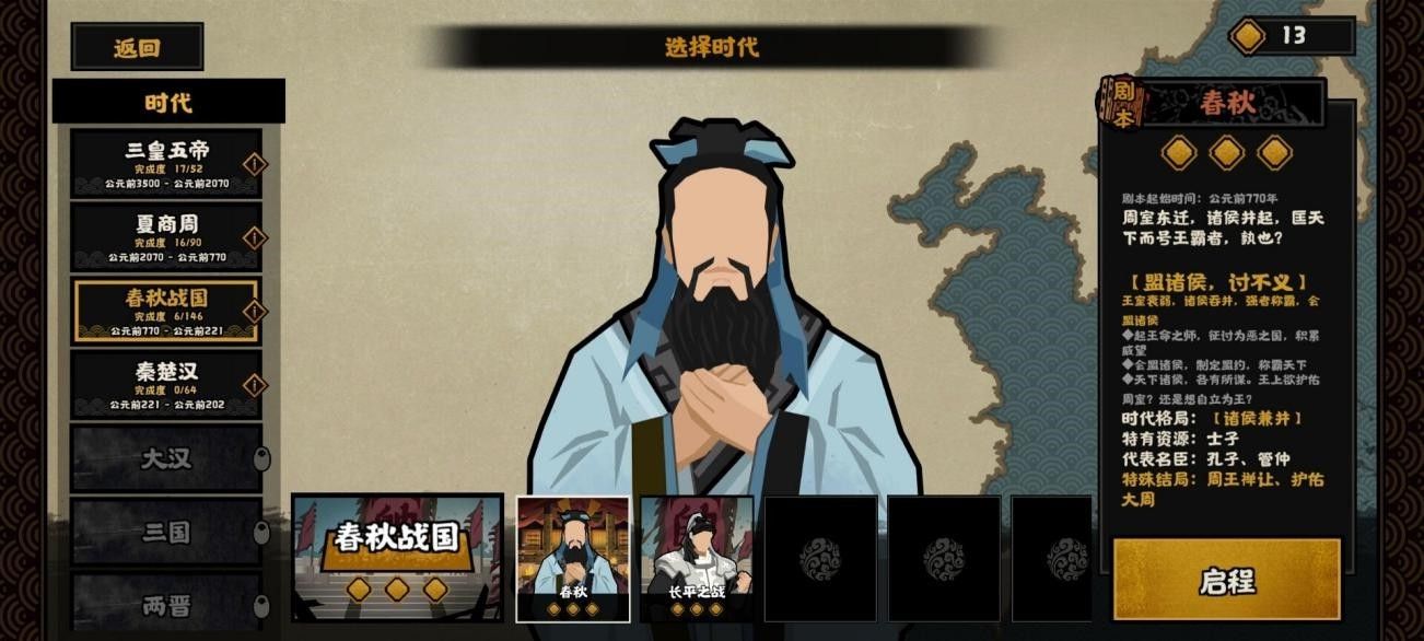 无悔华夏渔樵问答6.7答案是什么？6月7日渔樵问答答案最新[多图]图片2