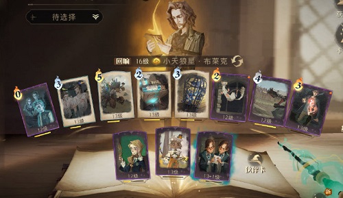 哈利波特魔法觉醒漂浮咒卡组怎么搭配