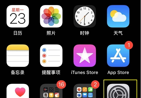 iOS16自定义锁屏怎么设置