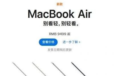 2022新款MacBook Air价格多少钱