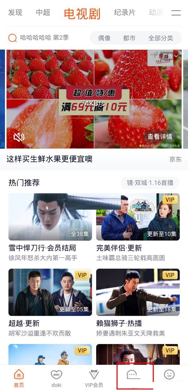 腾讯视频点赞记录怎么查看