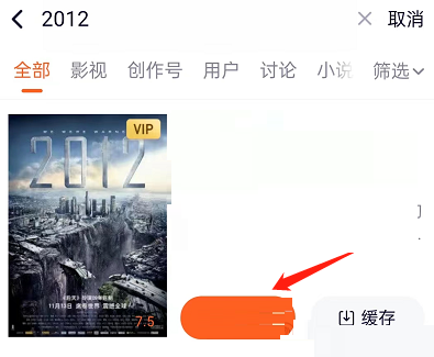 腾讯视频怎么取消后台播放