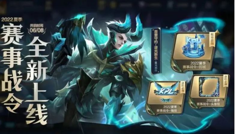 王者荣耀六月份有什么新皮肤