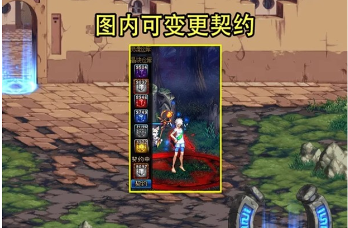 DNF110版本8大便利性改动是什么