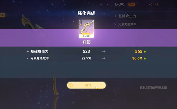 原神落霞弓强度怎么样