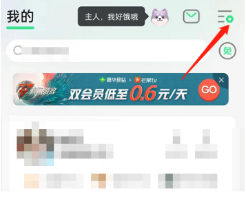 QQ音乐怎么关闭个性化广告