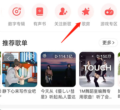 网易云音乐k歌耳返模式在哪设置