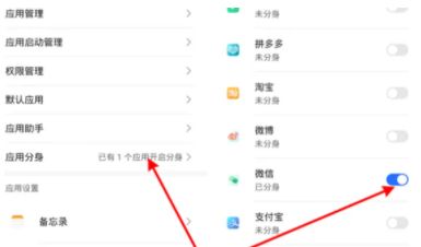 微信分身怎么登录第二个微信