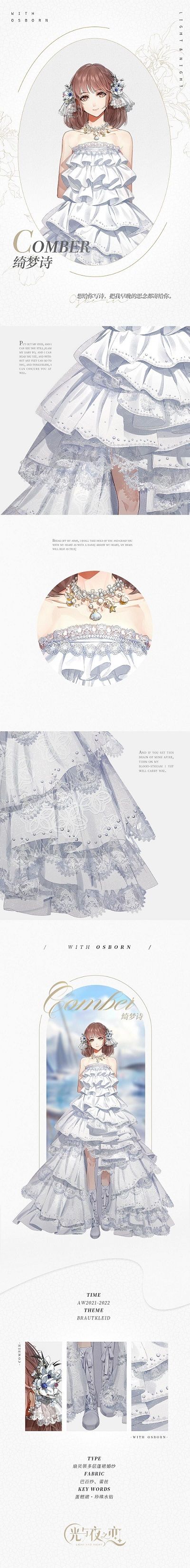 光与夜之恋婚纱怎么获得？周年纪念活动婚纱获取攻略[多图]图片2