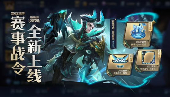 王者荣耀百里守约逆光新生什么时候上线