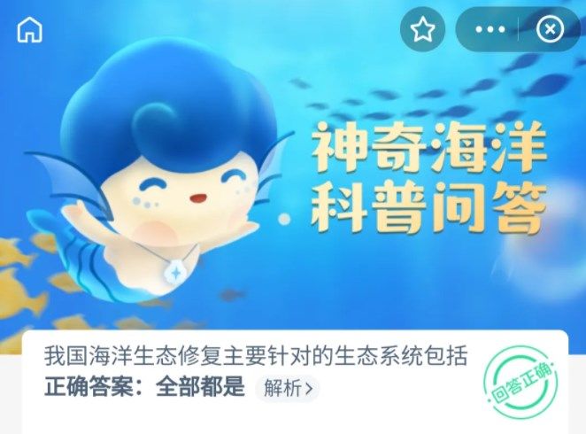 我国海洋生态修复主要针对的生态系统包括答案是什么