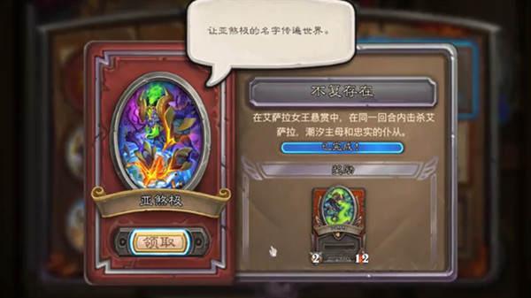 炉石传说不复存在怎么做？不复存在任务完成攻略[多图]图片1