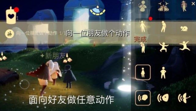 光遇6.8任务怎么做？2022年6月8日每日任务完成攻略[多图]图片2