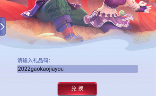 梦幻西游网页版6月份最新的礼包码有哪些