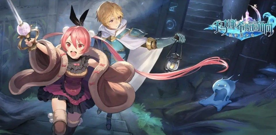 玛娜希斯回响怎么玩