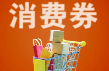 2022湖北消费券在哪领取