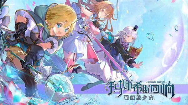 玛娜希斯回响戚风蛋糕食谱是什么