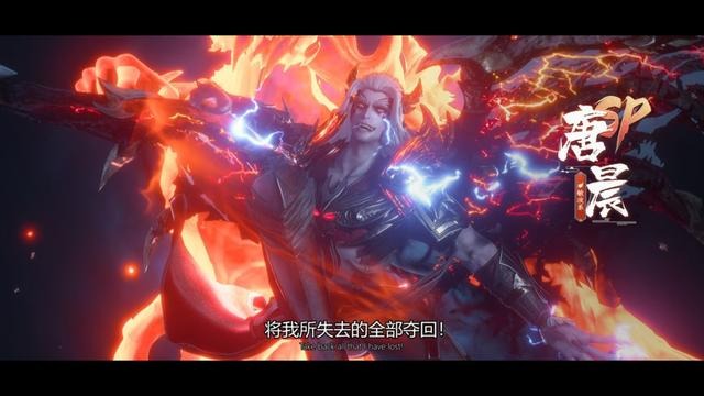 斗罗大陆魂师对决唐晨