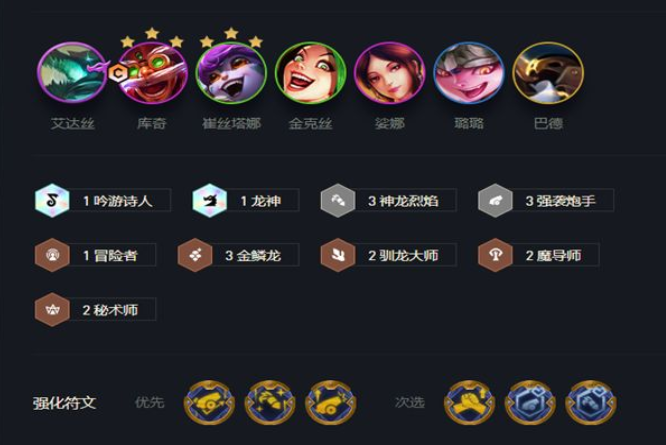 云顶之弈s7金鳞龙强袭飞机阵容怎么搭配