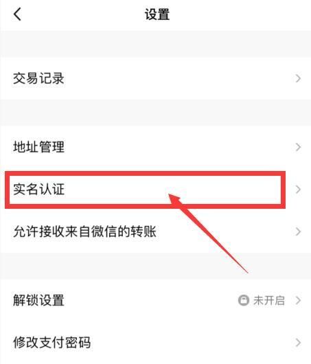 王者荣耀修改身份证号怎么修改？微信QQ修改身份证实名认证教程[多图]图片8