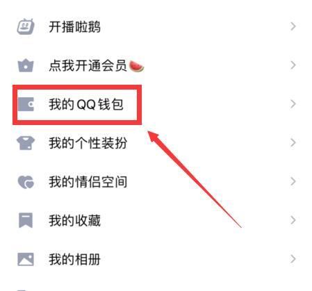 王者荣耀修改身份证号怎么修改？微信QQ修改身份证实名认证教程[多图]图片6
