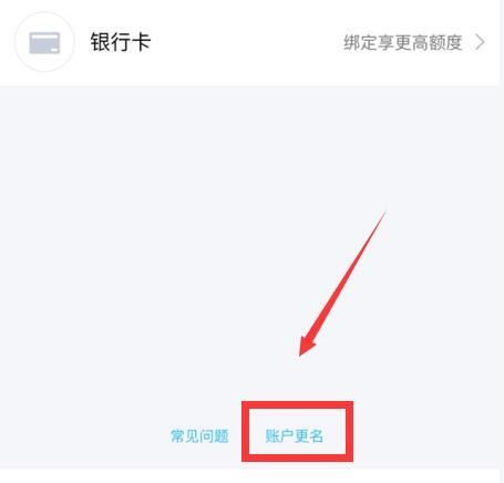 王者荣耀修改身份证号怎么修改？微信QQ修改身份证实名认证教程[多图]图片9