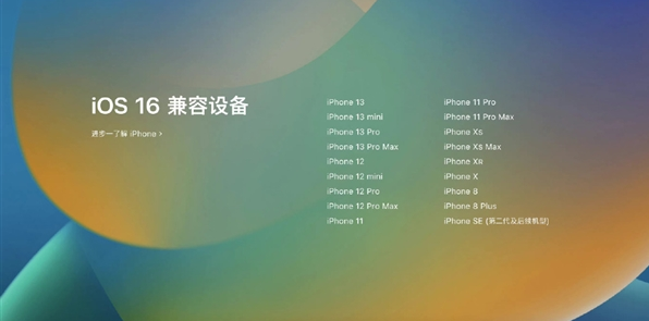 ios16描述文件怎么下载更新