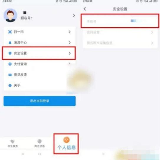 潇湘高考手机版高考志愿怎么填报