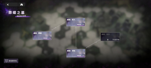 深空之眼墓园深处通关攻略：墓园深处过关打法解析[多图]图片1