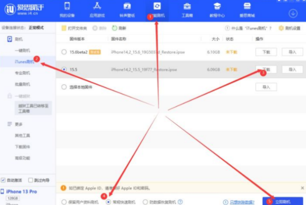 ios16怎么降级