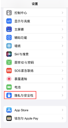 ios16开发者模式在哪