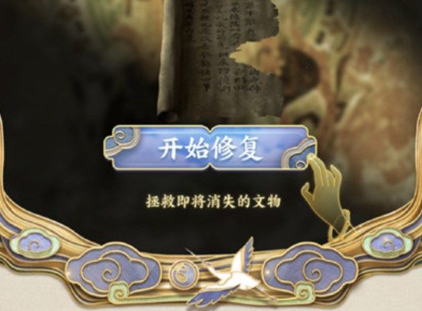 支付宝守护文物怎么解锁文物