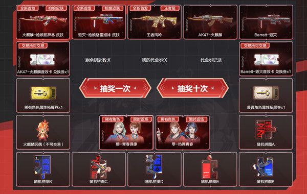 穿越火线枪娘活动入口链接：2022CF枪娘活动地址分享[多图]图片1