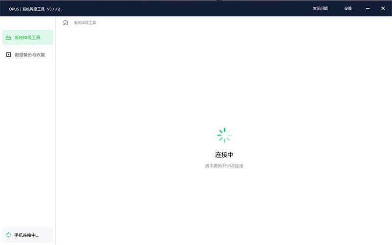 coloros12怎么降级