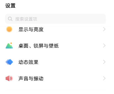 vivoS15返回键在哪设置