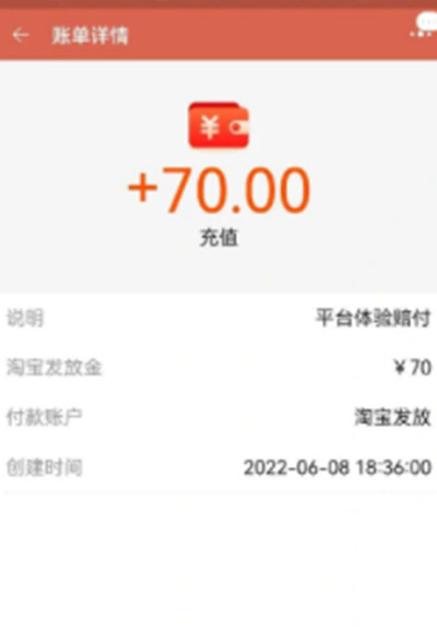 淘宝购物券体验赔付是什么？购物券体验赔付获取条件介绍[多图]图片2