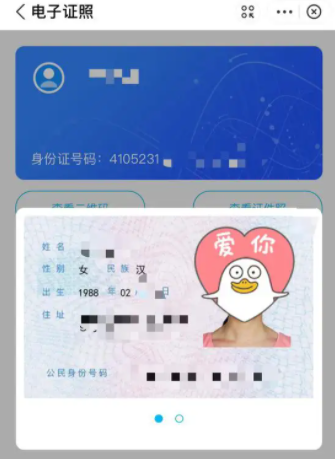 支付宝身份证照片在哪里查看
