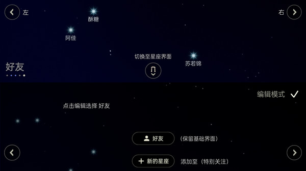 光遇新星盘是什么