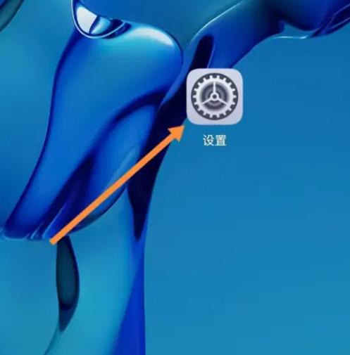 华为手机长辈关怀模式怎么开启