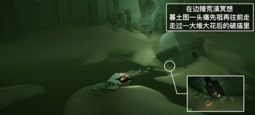 光遇6.10任务怎么做？2022年6月10日每日任务完成攻略[多图]图片3