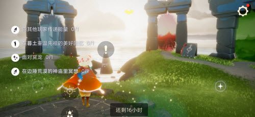 光遇2022年6月10日任务怎么完成