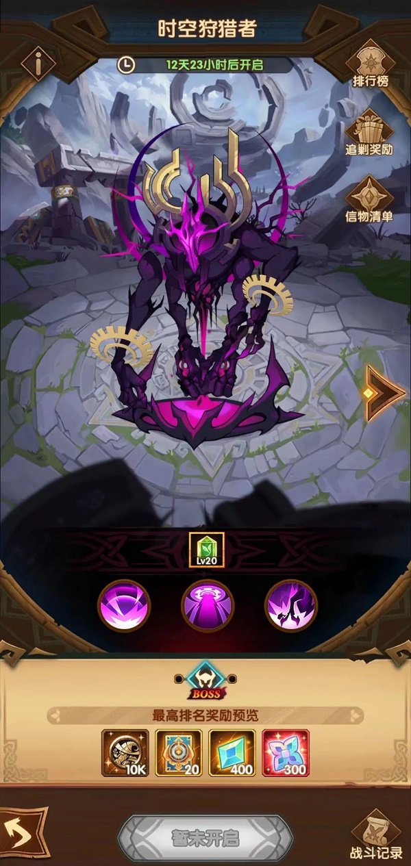 剑与远征乱时之境深层追剿活动怎么玩