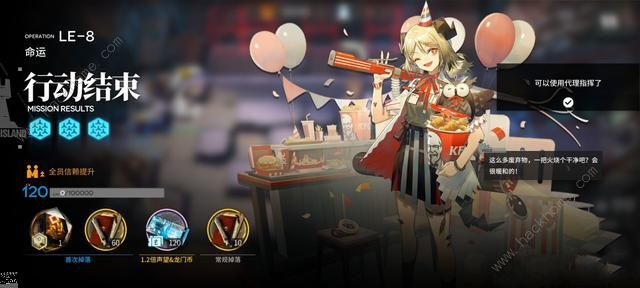 明日方舟le8怎么打 le-8通关阵容打法详解[多图]图片8