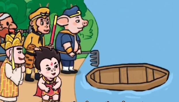 抖个大包袱第八关帮助所有人过河怎么过