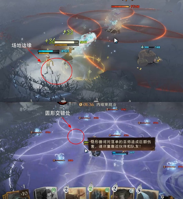 哈利波特魔法觉醒隐形兽boss怎么打