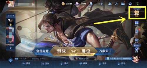 王者荣耀亲密玫瑰怎么获得？亲密玫瑰快速获得方式[多图]图片1