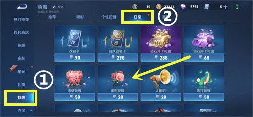 王者荣耀亲密玫瑰怎么获得？亲密玫瑰快速获得方式[多图]图片2