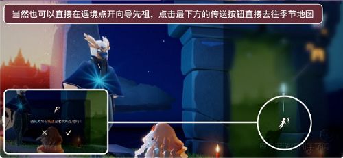 光遇表演季向导先祖在哪？2022表演季向导先祖位置攻略[多图]图片4